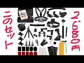 【激安】アクションカム アクセサリー51点