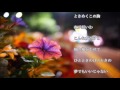 ブルースを囁いて/マヒナスターズ cover Chie