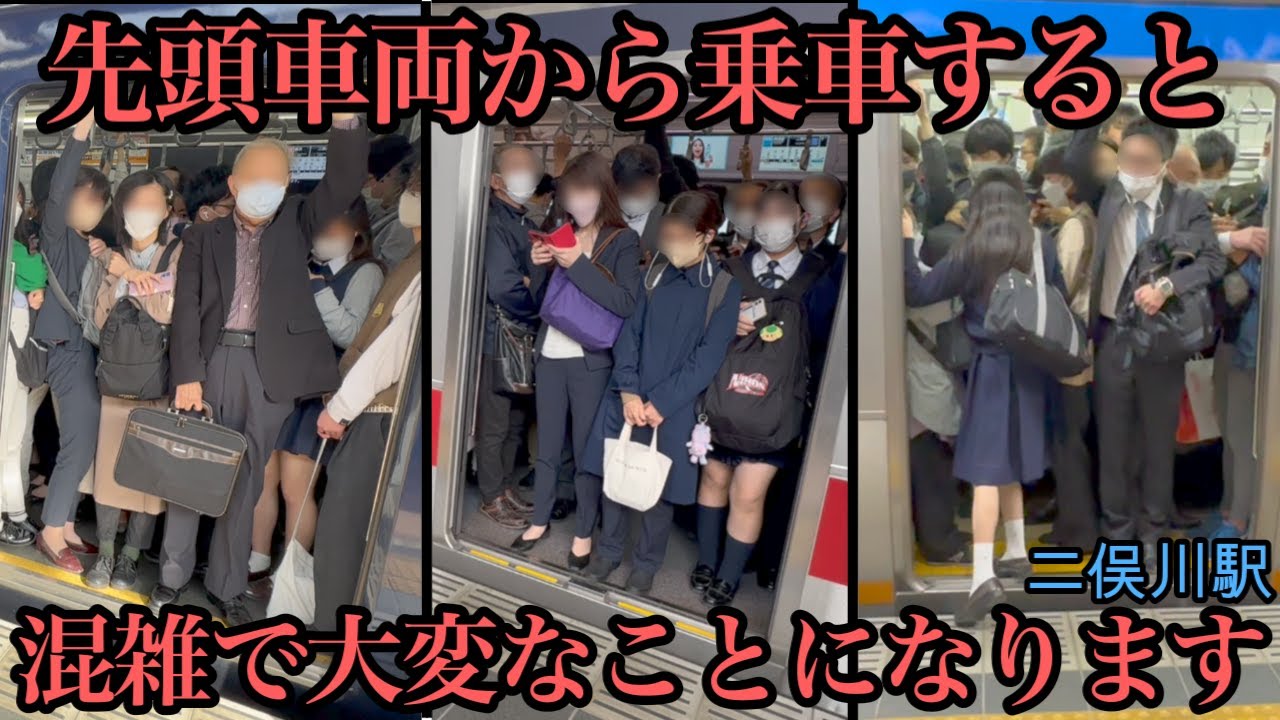 【二俣川駅】この駅で先頭車両に乗ると大変なことになります 新横浜線開業に伴う混雑への影響は？   ラッシュ  新学期 混雑 満員電車  rush hour  【満員電車】相鉄線