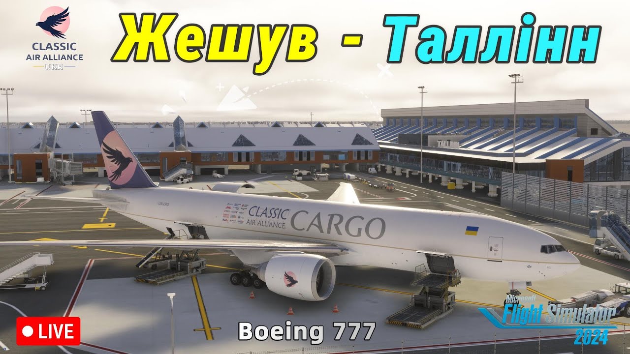 Боінг 777 в MSFS 2024 у VATSIM 🔴 Жешув (EPRZ) - Таллінн (EETN)