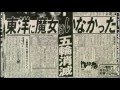 葛和ジャパンは何故敗れたのか? 1/4