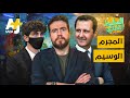 السليط الإخباري - المجرم الوسيم | الحلقة (20) موسم 2021