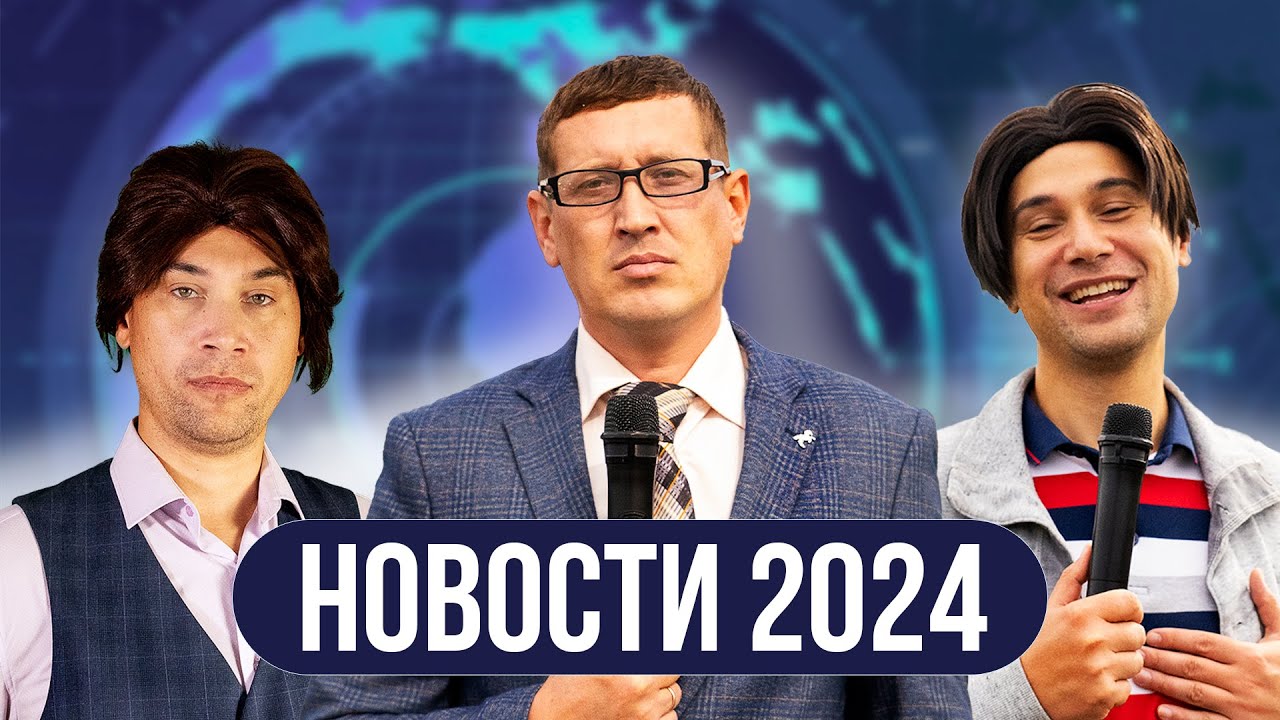 Какая песня вышла в 2025 году. Какая песня вышла в 2025 году
