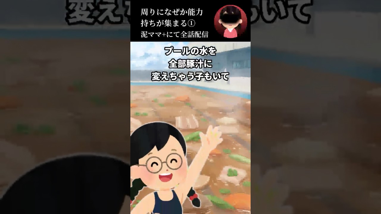周りになぜか能力持ちが集まる①