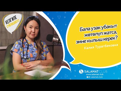 Video: Эмне үчүн бал кашык керек?