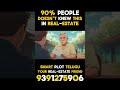 మీరు భూమి కొనే ముందు ఈ Tips Follow అవండి 🙂 | Smart Plot Telugu