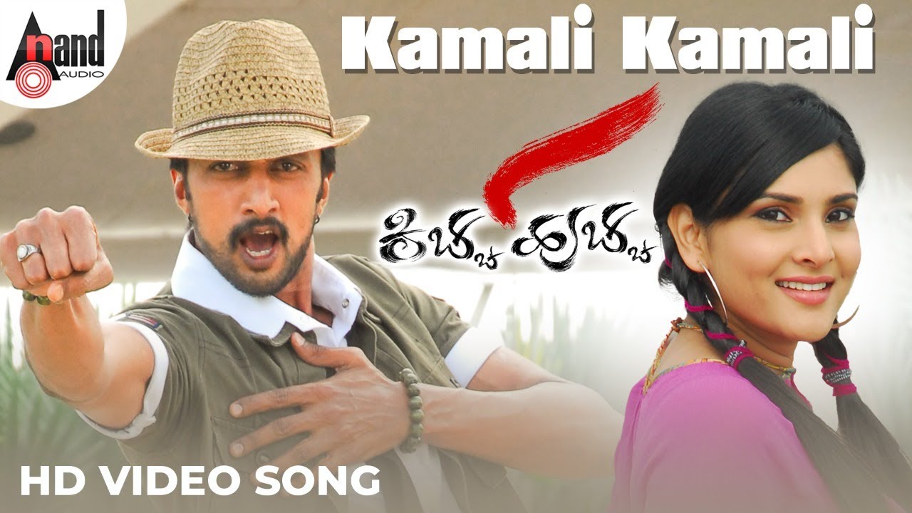 Kicha Hucha  Kamali Kamali  Kichcha Sudeep Ramya VHarikrishna Gurudatt KManju AnandAudio