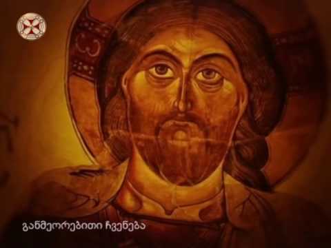 საუფლო კვართის დღესასწაული – პროფესორი ელდარ ბუბულაშვილი