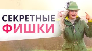 7 ФИШЕК ДЛЯ УДЕРЖАНИЯ МУЖЧИНЫ! Юлия Ланске