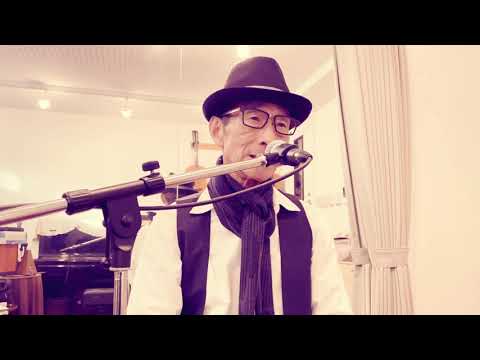 #031 ビリーバンバン「また君に恋してる」菅原進ソロ2021