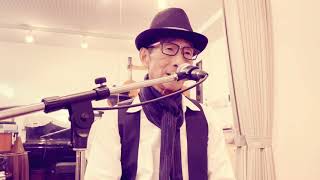 【いいちこCM曲】ビリーバンバン「また君に恋してる」を菅原進(73才)本人が歌ってみた。