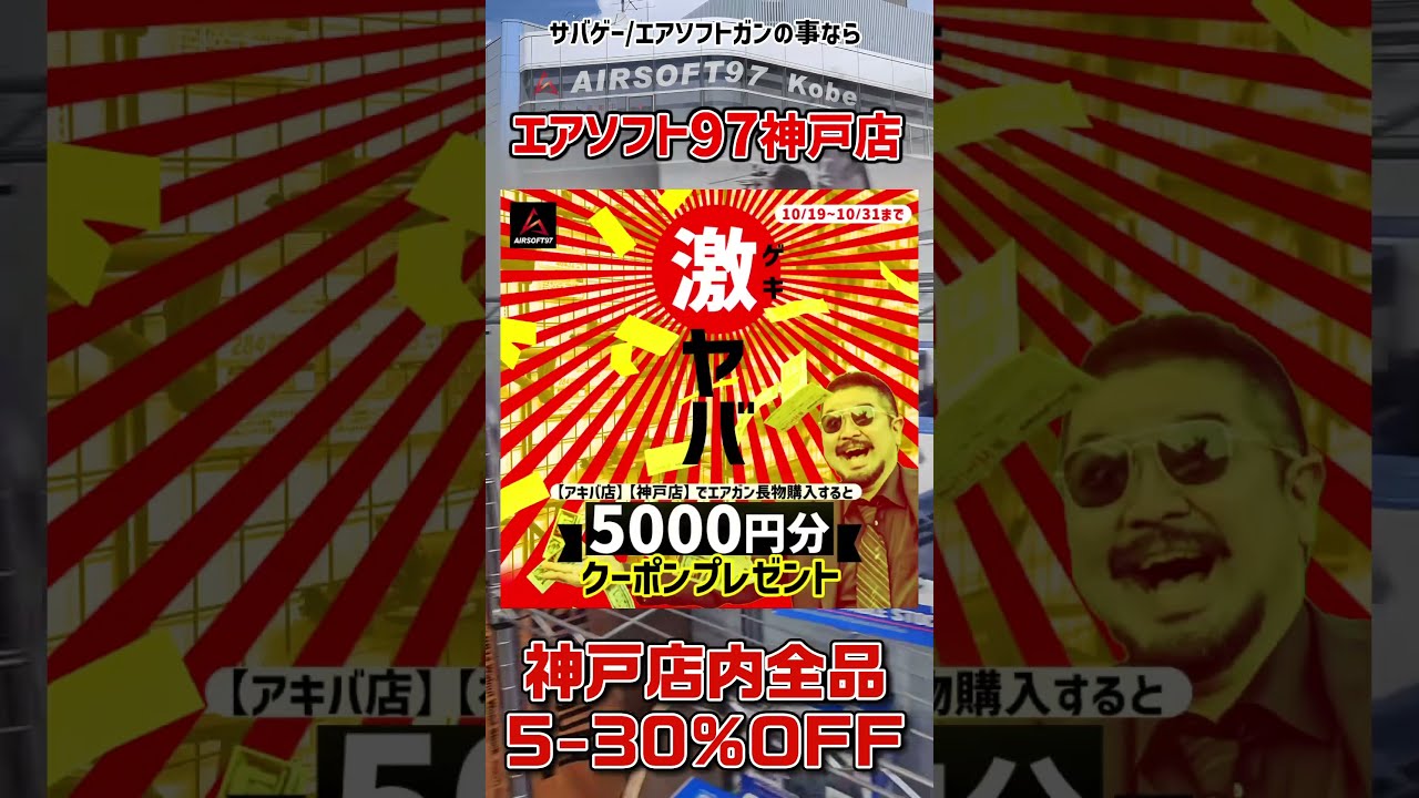 【急募】サバゲー引退 97EXECUTIVEについての語り！本編に入らなかった分】#サバゲ