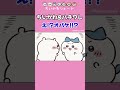 《ちいかわ》【ほんこわ】え！？オバケ！！？ #ちいかわ #chiikawa #アニメ #アニメちいかわ #ハチワレ #うさぎ