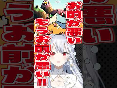 初見葉加瀬の他責ヨッシーアイランド