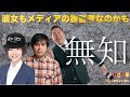 【信じるものが違う】多田ひとみさんが信じてきたものはオールドメディア? #斎藤元彦 #リハック #躍動の会 #山野由貴 #増山誠 #斎藤知事がんばれ #岸口実 #白井たかひろ #泉房穂