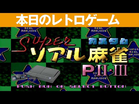 スーパーリアル麻雀　ゲーム基板3枚セット スーパーリアル麻雀 ゲーム基板3枚セット Yahoo!オークション