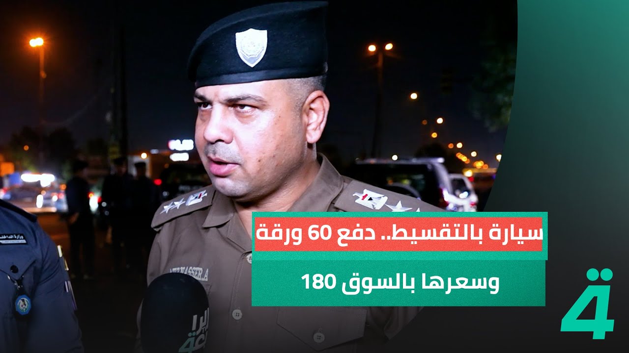 بسبب أقساط لم تدفع.. مشاجرات وحجز للسيارات بين البائع والمشتري تفاصيل ذلك في نداء رقم 1