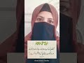 Hadees shareef#islamicshorts #islamicvideo #islam #islamicstatus
