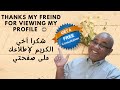 Thanx My Friend For Viewing Sheac Page شكرا لزيارتكم لصفحتنا