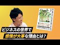 【ハートドリブン】「人の購買行動は、自分の信念を表現する手段になっていく」 塩田元規さん ロングインタビュー