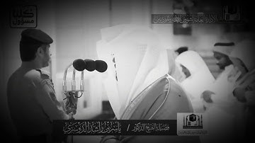 (ولولا اذ دخلت جنتك قلت ما شاء الله لا قوه الا بالله)تلاوه رائعه للشيخ ياسر الدوسري من الحرم المكي