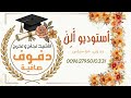 انا الناجح زيد عبدالله نجاح وتخرج حصرية دفوف صافية كاملة مجانية بدون موسيقى