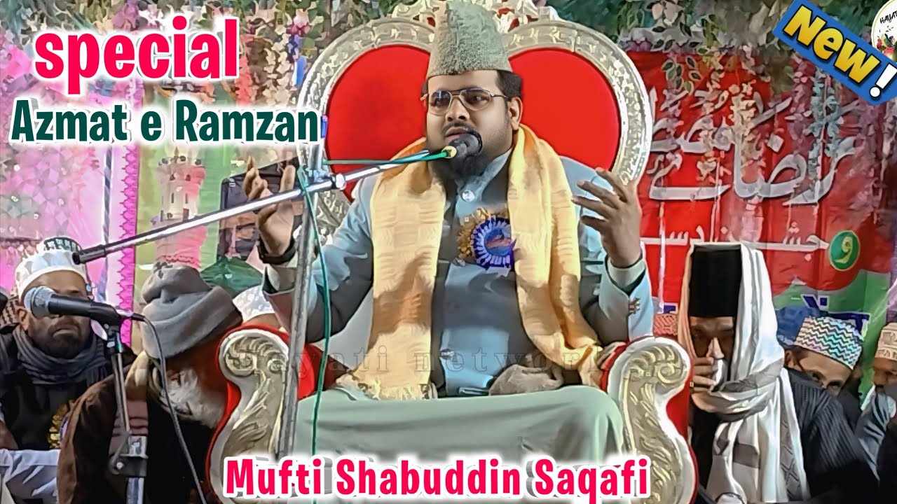 Special Bayaan Azmat e Ramzan ll Azmat e Quran ll Mufti Shabuddin ...