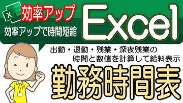 【勤務時間表】便利な操作！エクセル効率アップ-27