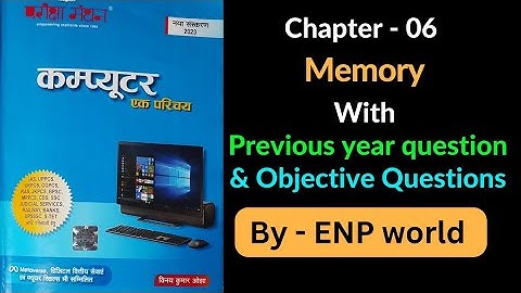 memory|computer memory|previous year questions|objective questions|Pariksha manthan book chapter 6