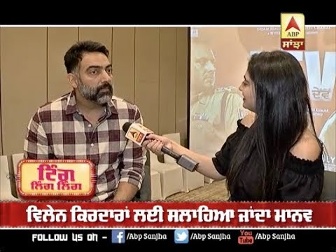 Legend Gurdas Maan ਤੋਂ ਮਿਲਦੀ "Udta Punjab" actor Manav Vij ਨੂੰ ਪ੍ਰੇਰਣਾ | DSP Dev | Dev Kharoud