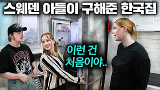 스웨덴 가족이 아들이 구해준 한국 아파트에 들어가면 생기는 일.. ㅋㅋ (한국집 첫방문)