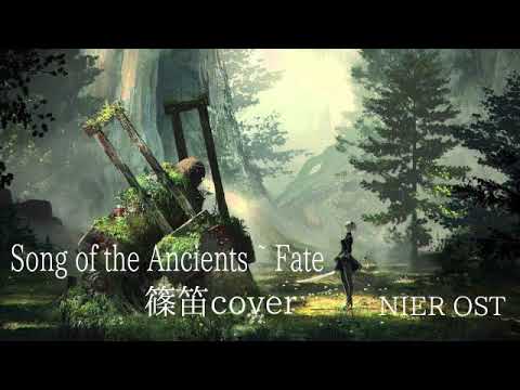 No.142篠笛で吹いてみたっ！【Song of the Ancients ~ Fate】NieR:Automata OST　(Instrumental Japanese bamboo flute)