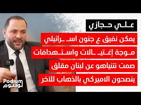 لا ح رب قريبة الخرق الشيعي مش بهالبساطة يا ريت بتصير الانتخابات بكرا عقل المق اومة تغير