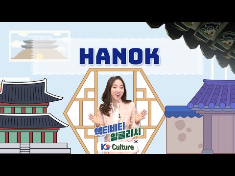 [액티비티 잉글리시] <strong>Hanok</strong> I <strong>K</strong>-Culture