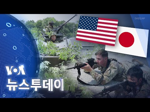 [VOA 뉴스 투데이] 2022년 2월 9일
