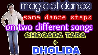 How to same garba steps on two different songs