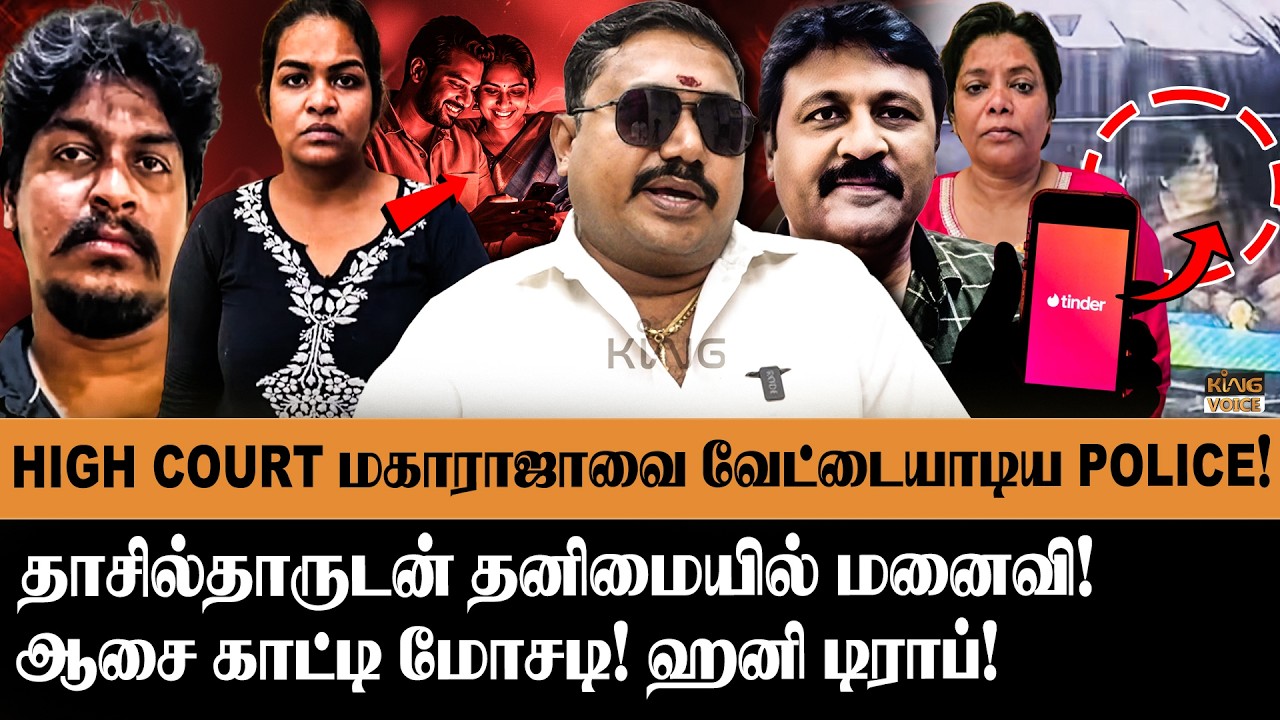 HIGH COURT மகாராஜாவை வேட்டையாடிய POLICE🚨😱Advocate Tamilvendan On Rowdy High Court Maharaja Arrested