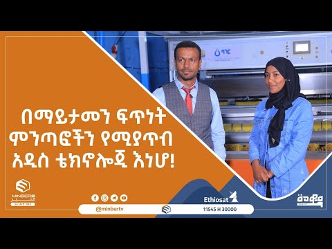 ቪዲዮ: ኢንዛይሚክ ማጽጃን እንዴት ማድረግ እንደሚቻል -12 ደረጃዎች (ከስዕሎች ጋር)