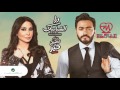 كليب ورا الشبابيك تامر حسني و اليسا من فيلم تصبح علي خير رابط الكليب الاصلى اسفل الفيديو كليب ورا الشبابيك تامر حسني و اليسا من فيلم تصبح علي خير رابط الكليب الاصلى اسفل الفيديو