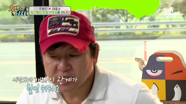 청도에 있는 전유성의 스페셜 하우스 大공개! | 개밥주는남자