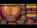 Aari Free online class Bridal Blouse Full TutorialBeginner to End Level Stitches#thiyafashionhouse