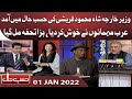 Azizi As Shah Mahmood Qureshi | Hasb e Haal | 01 Jan 2022 | حسب حال | Dunya News