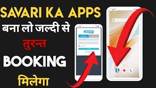 Savari Partner App Kaise Use Kare ! Savari Car Rental Review screenshot 5