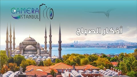 أذكار الصباح هادئ و جميل من إسطنبولİstanbul sokaklarında sabah zikirleri -  4K