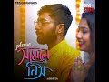 Please Samle Nish (Valentine's Edition) Mp3 Song