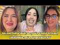 بدموع إنهيار آية فرميجة وتفضح صديقتها سامية وشحيمة غفران تحلو ليا الغراز بسببكم و ترمي سلسلة الذهب 