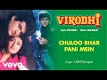 Virodhi|Armaan Kohli|Udit Narayan|Anu Malik - Chuloo Bhar Pani Mein Best Audio Song