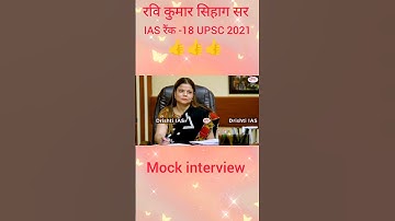 mock interview ❣️❣️❣️ Ravi Kumar Sihag Sir #iasmotivation #dristiias #ips #ias #mockinterview