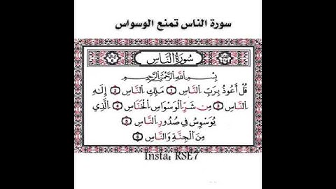 سورة الفاتحه تمنع غضب الرب
