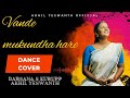 Vande mukunda hare dance cover  devasuram  darsana s kurupp  akhil yeswanth